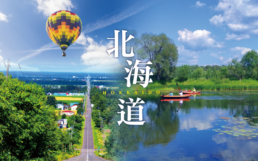 五星北海道７日